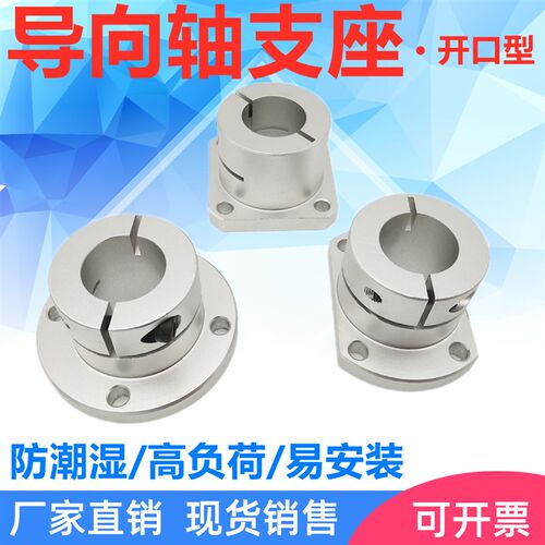 导向轴支座圆方扁法兰夹紧光轴固定座支架STHWCB STHWSB STHWRB20