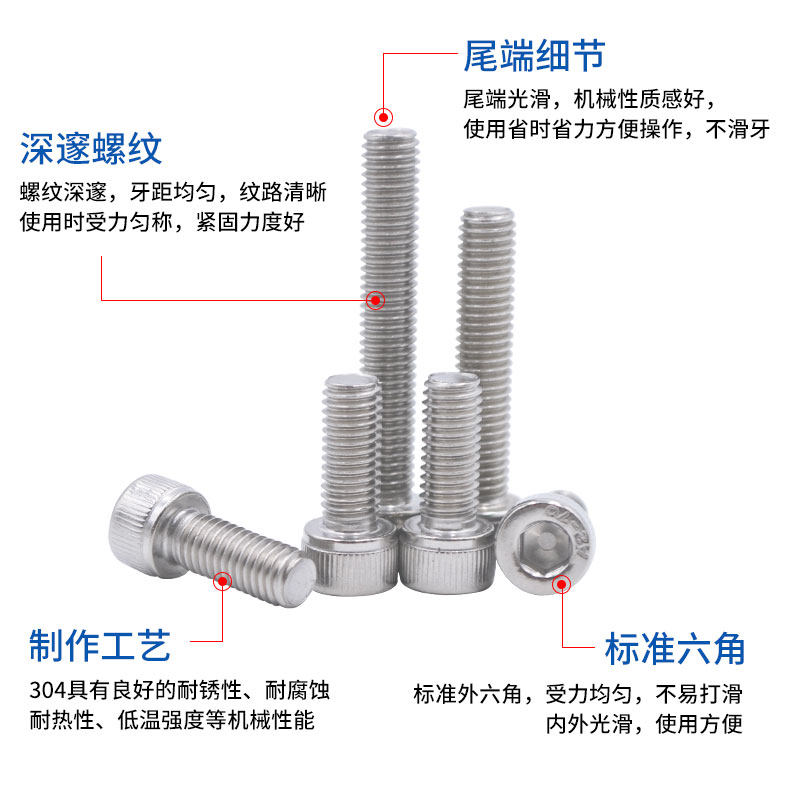 304不锈钢m8/10/12螺丝内六角螺丝圆柱头螺丝杆螺钉螺栓大全罗丝