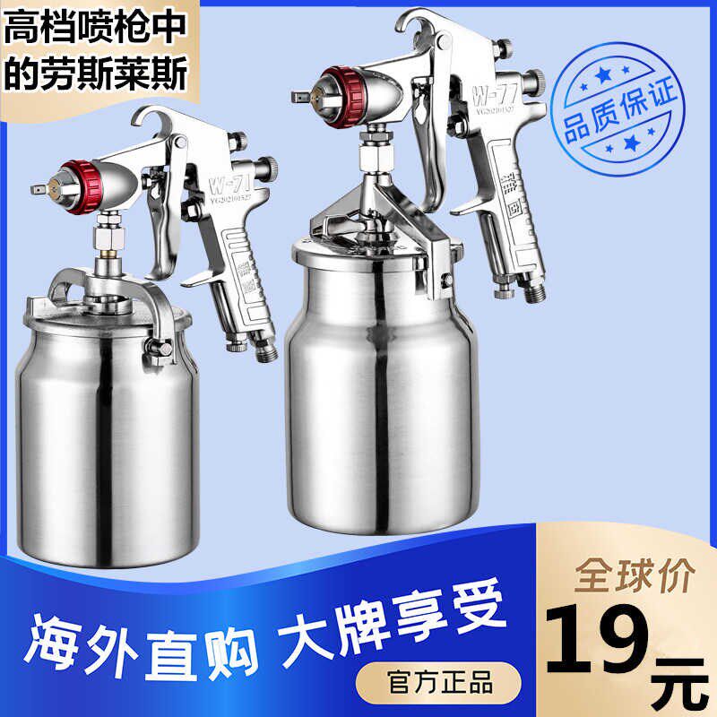 德国进口W-71油漆喷枪气动下壶喷壶 w-77家具汽车涂料胶水高