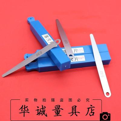 单片塞尺片0.21 0.22 0.23 0.24 0.26 0.27 0.28 0.29间隙尺100片