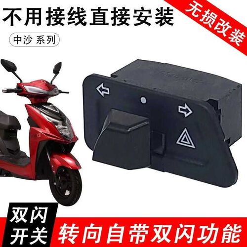 APJ6P双闪开关JH6 J7 J6L J5 J6M J6F J6P危险警示灯按钮