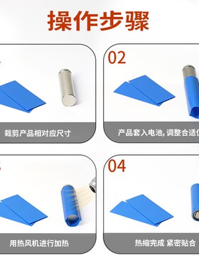 蓝色PVC热缩管18650锂电池组绝缘保护封装膜防尘套管阻燃快速收缩