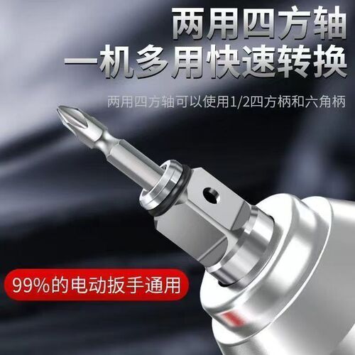 多功转换头通用强磁两用四方轴电动扳手配件大全高硬度空心四方轴