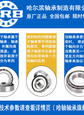 HRB 哈尔滨轴承 352134 352134/HAC3 352136 352138 352140