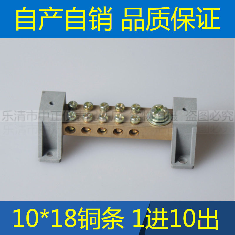1+10孔零地端子排/双排零地排/大电流双孔接线端子/火线1进10出