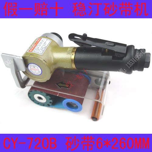 台湾A.WINDEN稳汀CY-720B环带砂纸机 砂带机