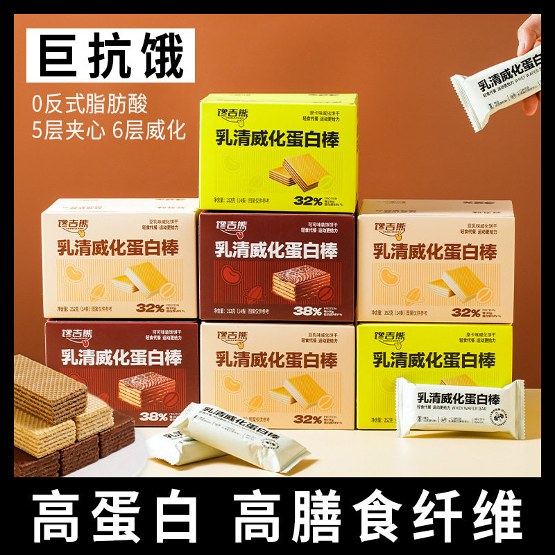 乳清蛋白棒豆乳威化饼干可可摩卡补充能量无蔗糖代餐饱腹糖友零食