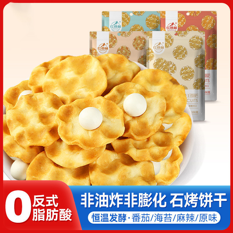 小石头饼山西特产小石子饼干烤馍休闲小吃非油炸饼干爆款解馋零食