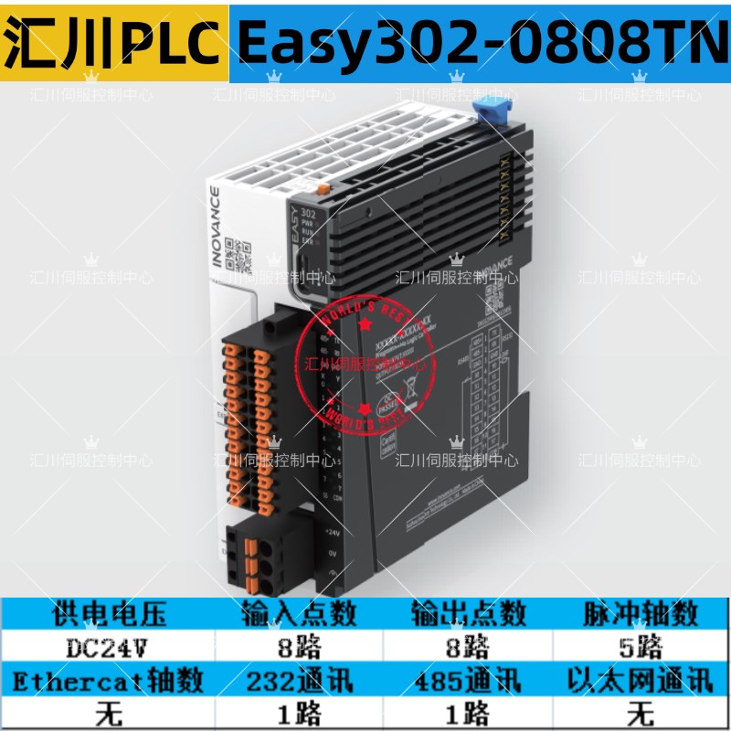 汇川PLC Easy301-0808TN/Easy320/Easy521/Easy522/YEasy523