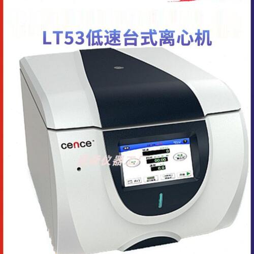 湖南湘仪LT53低速台式自动平衡离心机