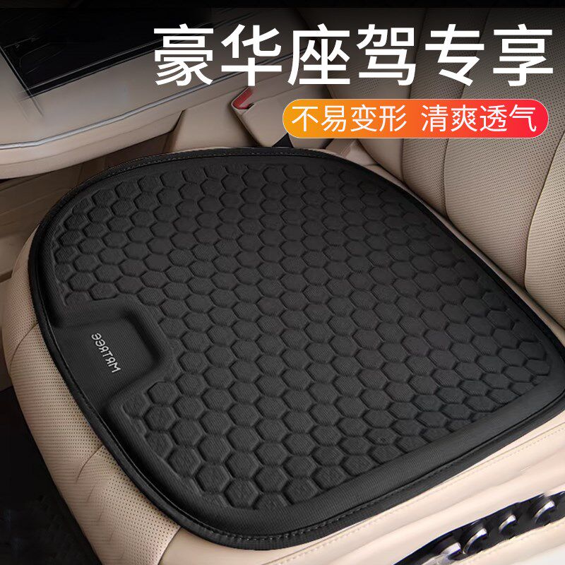 高级感汽车坐垫车载座垫四季通用车上座椅垫子车S内主驾驶后排单