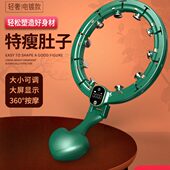 子女智能减腹加重肚瘦肚子神器瘦腰呼啦圈收腹美腰健身器材减肥