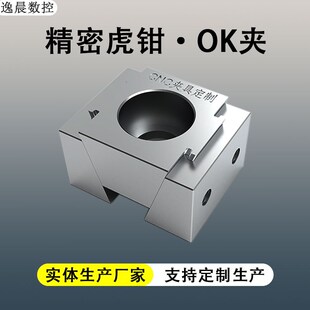 M1B0加硬款 CNC多工位膨胀夹紧块侧固虎 OK夹具单双向M6 加长款