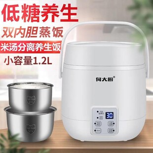 迷你脱低糖电饭煲米n汤分离捞饭煲沥米饭家用降控糖智能电饭锅小