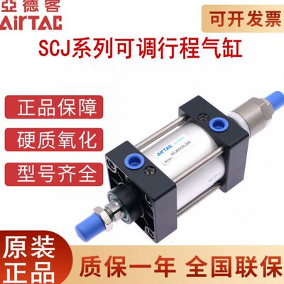 1*20J8250S40/0750亚德客///原装0SC5010可调气缸0-30/350-75//