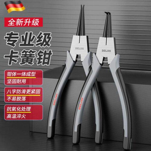德国精工卡簧钳子内外两用卡环内卡外卡工业级多功能卡弹黄钳小号