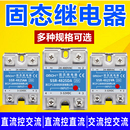 沪工单相固态继电器j220v直流控交流SSR 40DA无触点接触24v