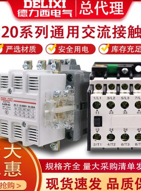 3A一160JA 三0相A40AA6V250V220A6 20触点0C银100交流接触器3830