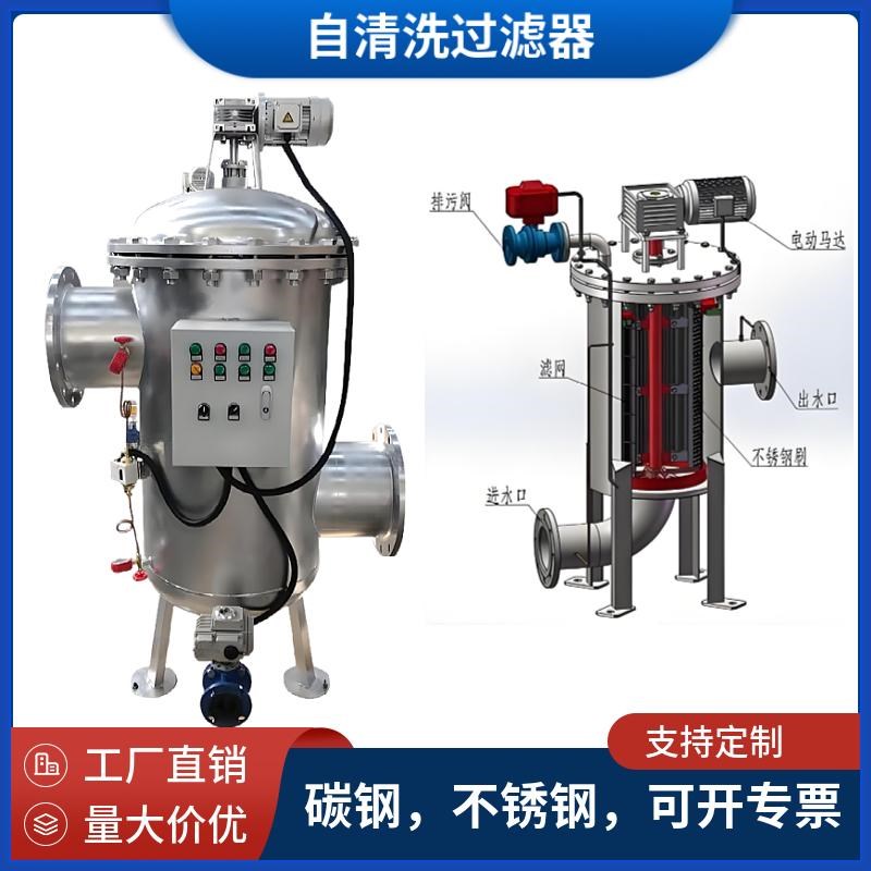自清洗过滤器全自动不锈钢碳钢卧式刷式立式过Q滤器反冲洗自动排