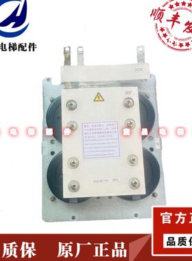 72P20 130G0电梯三菱1汇15 组件导流流条现货 板B电容变频器三菱