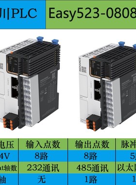 汇川plc Easy320-080o8TN/Easy521/Easy522/GL20-1600END/汇川eas