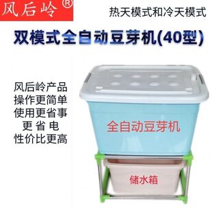 风后岭豆芽机家用商用大型生豆芽机芽罐桶发绿豆黄豆芽全自动神器