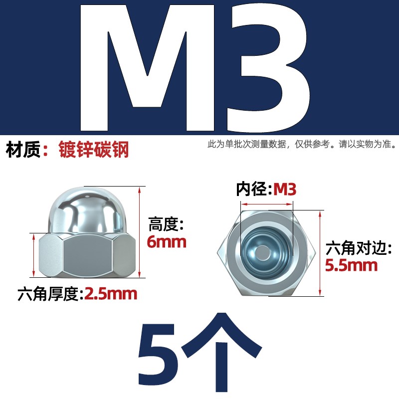 铁镀锌盖形螺母盖帽装饰螺丝帽圆球头盖型螺帽MM4MK5M6M8M10M16M2