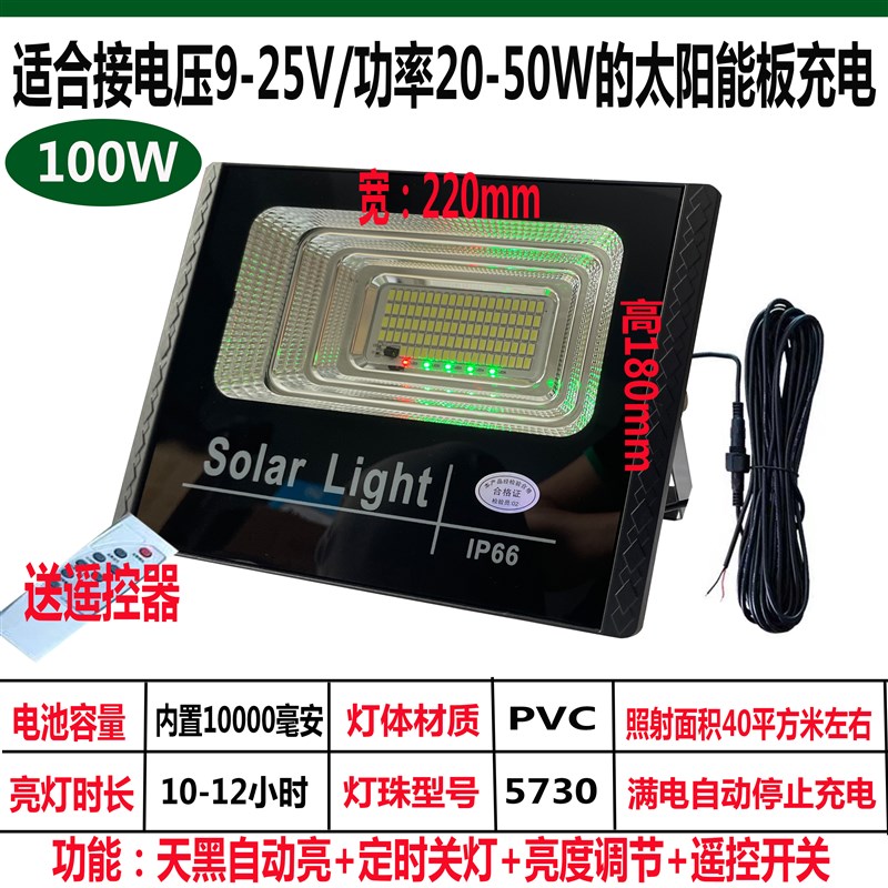 太阳能单卖d灯头总成用9V12V18V23V太阳能板充电内置电池自动亮