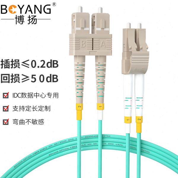-M高速博扬（ W45lO45G多模BY）c2-BOYAN万兆 光纤跳线sc15M4-米