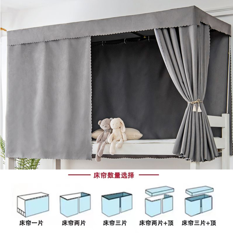 强遮光加厚学生床帘宿舍上铺下铺围帘遮挡M布纯色窗帘大学寝室男
