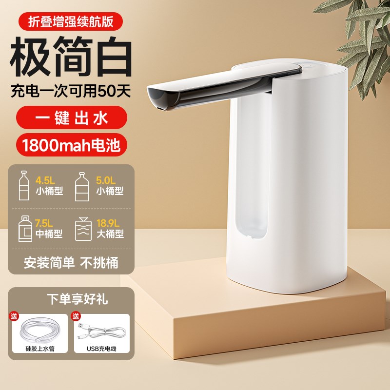 家用桶装水饮g水机电动抽水器出水压水器充电吸水泵抽水全自动取