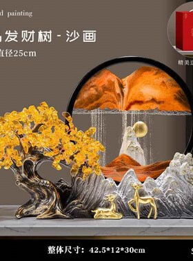 发财树流a沙画摆件家居客厅玄关装饰品办公室乔迁新居礼品开业礼