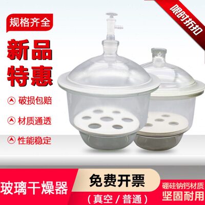实验室40 240 玻璃mm干0真空  0棕色干 燥皿透明30 器150燥120210