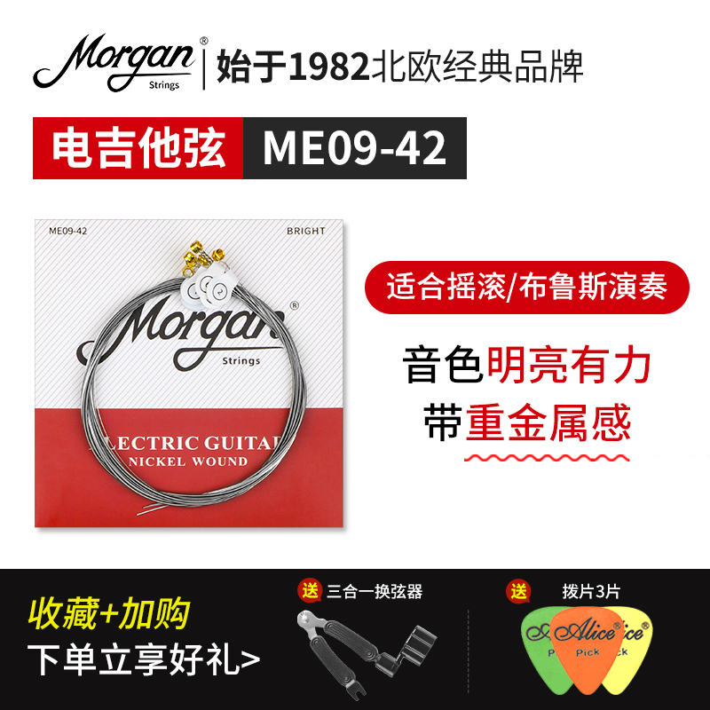 摩根吉他弦一g套六根初学演奏民谣吉他古典电琴弦线全套镀膜覆防