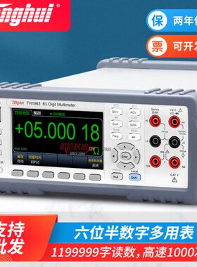 多用高精度数字万用表95表TH1963A 数字TH136同惠 六位半3TH19