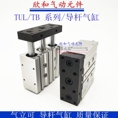 TB导L75 气缸气/X20 30/5 251225 40可50 60T立杆100  U