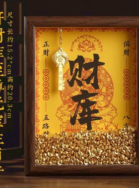 2025蛇年开金库相框摆Z件招财摆台