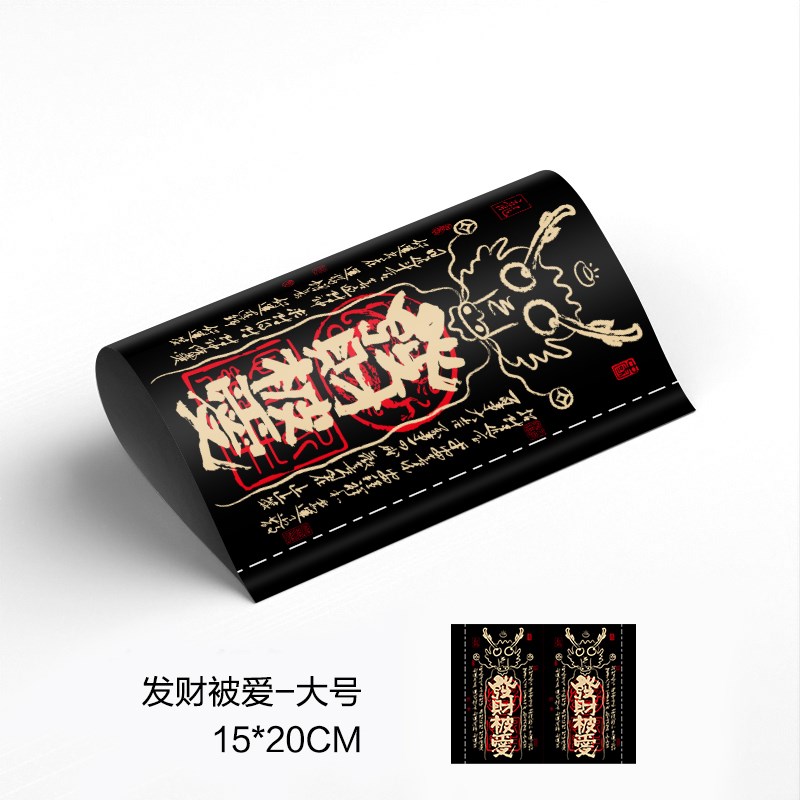 新年春节吉祥车贴文字水洗标Alogo水洗唛标签贴电动车车贴