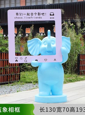 户外景区卡通大象相框座椅摆w件酒店抽象彩绘大象游乐园动物装饰