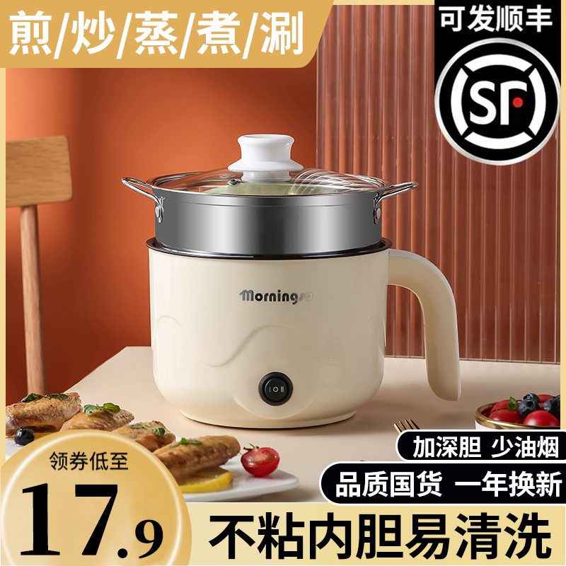 电煮锅宿舍学生多功能小电锅煮泡面小H型火锅家用一体迷你单人小