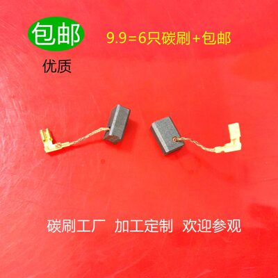 适用牧田CB-460电刷GA4030 GA4031 GA5030角磨机碳刷194723-1自停