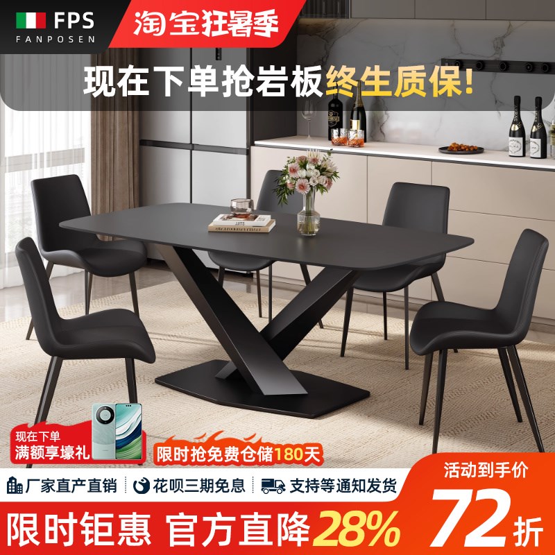 梵普森黑色岩板餐桌椅组合现代简约小户J型餐厅家用饭桌长方形餐