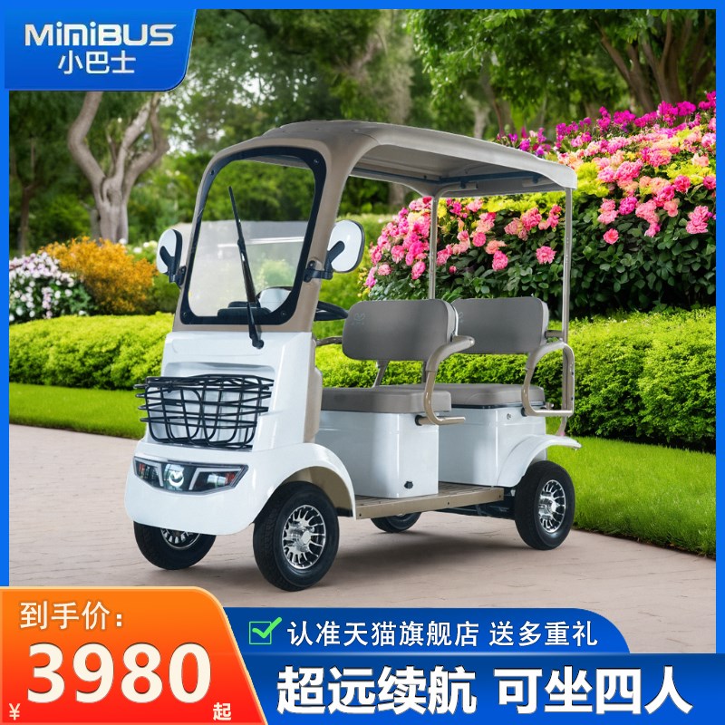 小巴士A5新e款老年代步车家用接送孩子电动四轮车带棚残疾人助力