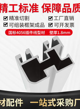 4056铝型材自动插件线铝型材41*56mGm自动 插件线06C链条导轨型材