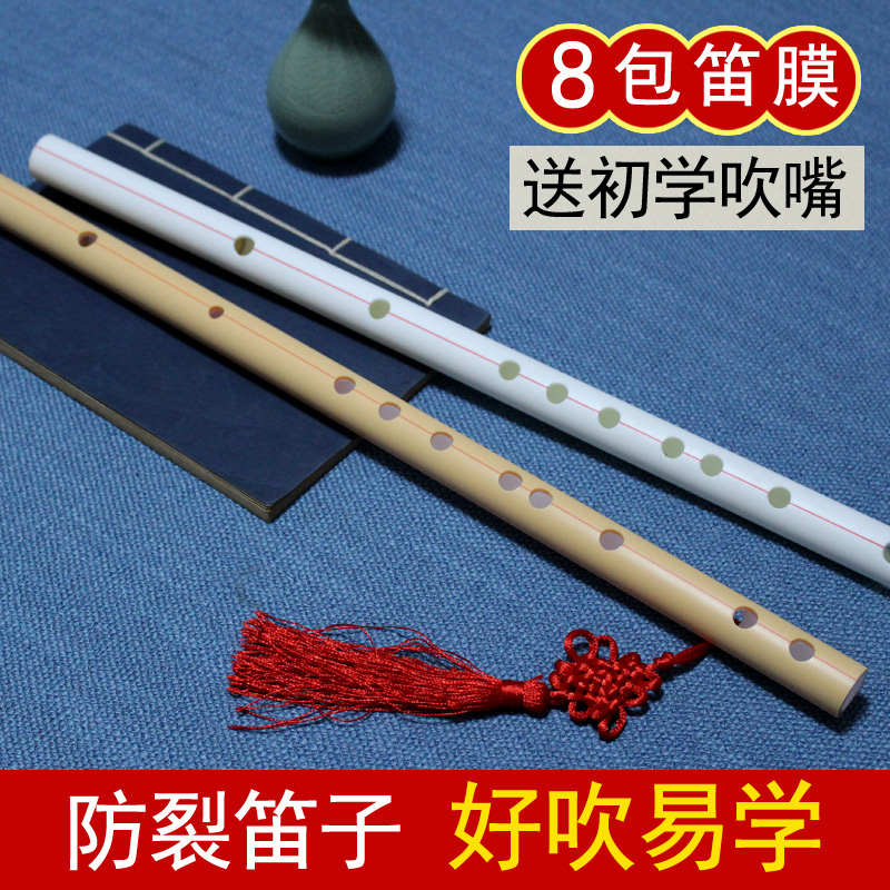 调大笛子b调eg调横笛gbea笛膜笛大降bb无调调e防裂 孔降小大水管