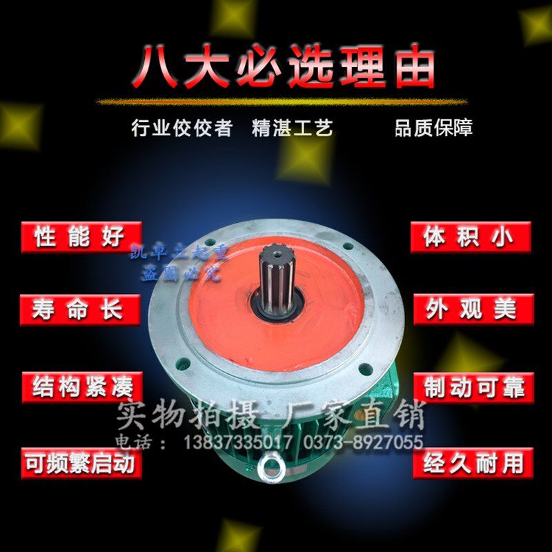 河南真牛电机 摆线针减速机锥形电机4.5KW独键38 YEZ112L-4-4.5kw