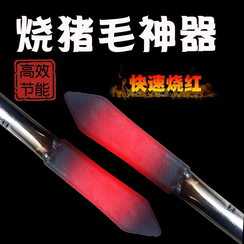 烧猪毛烙铁烫猪皮烙肉器烙毛除毛神器洛铁家用烫猪蹄炮烙烧肉
