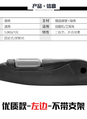 挖掘机配件 小松PC130 200 220 300 360-7 驾驶室座椅扶手支架