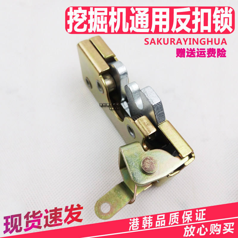 挖土机配件卡特驾驶室门反扣锁卡特320B/C/D反扣门锁卡特通用反扣