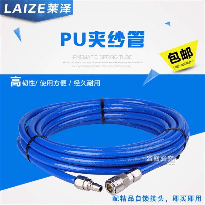 莱泽PU夹纱管 高压包纱软管 气鼓 卷管器 高压软管 充气管 PU气管